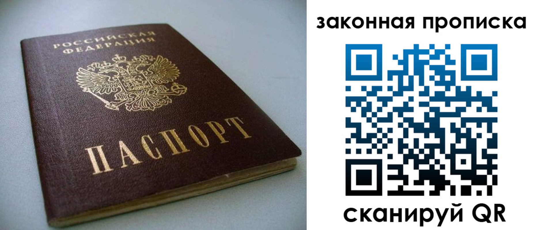 временная регистрация в Саянске