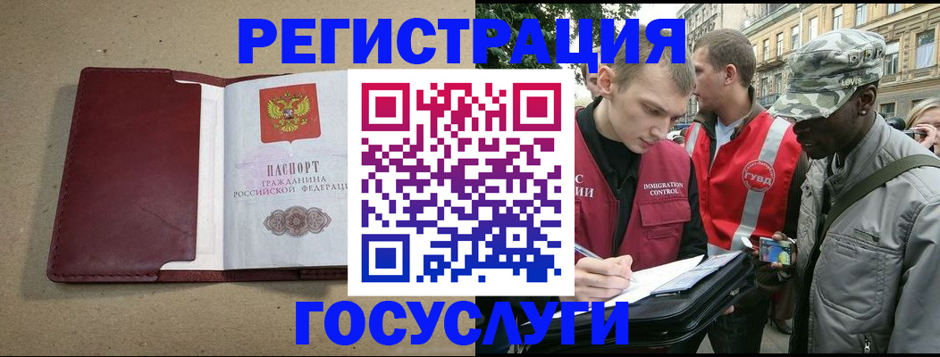 прописка в Саянске